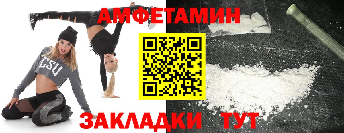 Амфетамин  АМФ 97%  ОМГ ОМГ онион  Каменск-Уральский  Вход с VPN 