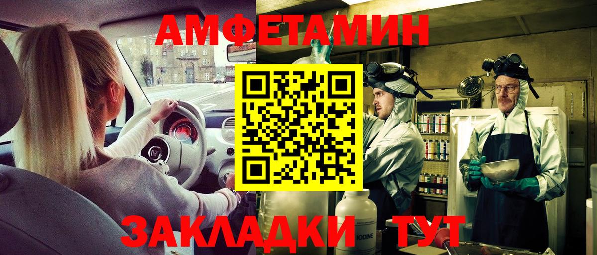 Амфетамин 97% Каменск-Уральский