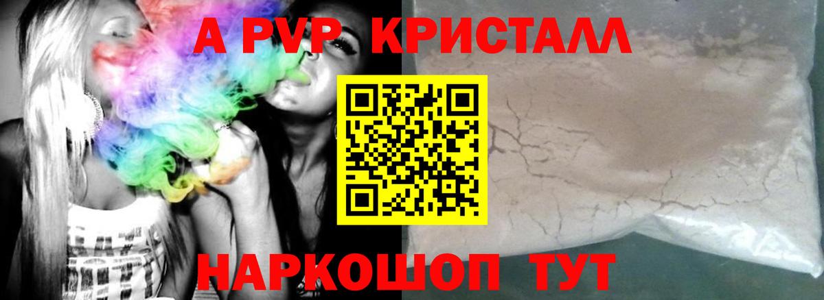 Альфа ПВП VHQ Каменск-Уральский