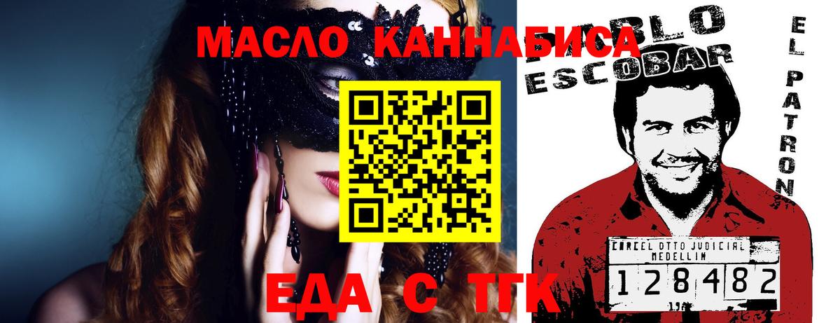 Еда ТГК конопля  Вход с VPN  Каменск-Уральский 