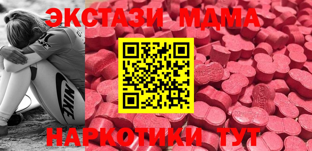 Экстази Cube  ЭКСТАЗИ  Каменск-Уральский  Вход с VPN  Ecstasy mix 