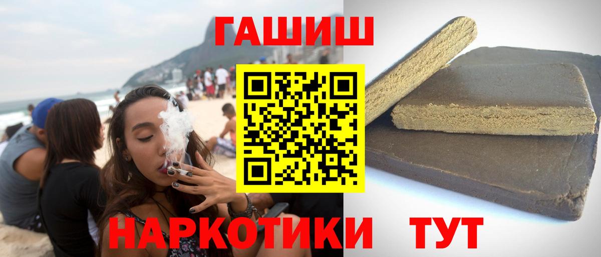 ГАШ хэш  Гашиш гарик  Каменск-Уральский  купить закладку  Вход с VPN 