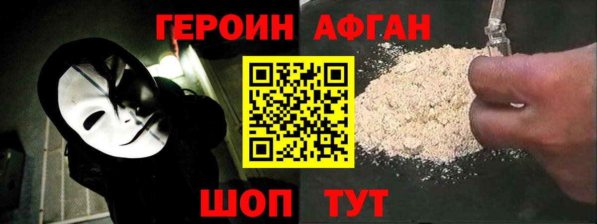 Каменск-Уральский  Героин Heroin  Вход с VPN 