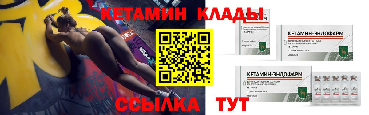 площадка телеграм  Вход с VPN  Каменск-Уральский  Кетамин VHQ 