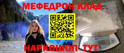 мефедрон VHQ Беслан