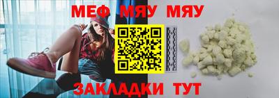 мефедрон VHQ Беслан