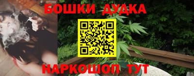 каннабис Бийск