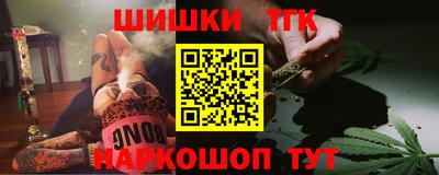каннабис Бийск