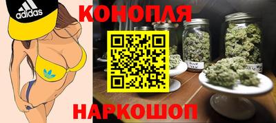 каннабис Бийск