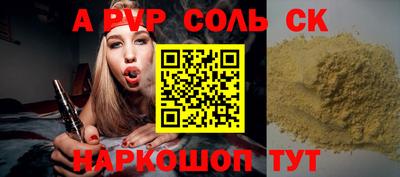 каннабис Бийск