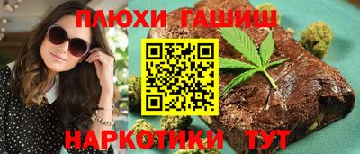 каннабис Бийск