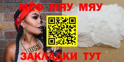 мефедрон VHQ Беслан