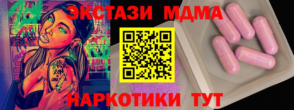 МДМА кристаллы  MDMA  Каменск-Уральский  Вход с VPN 