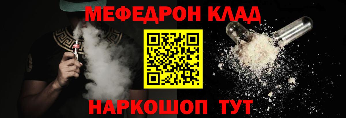 МЕФ  МЕФ мяу мяу  Вход с VPN  Меф мяу мяу  Каменск-Уральский 