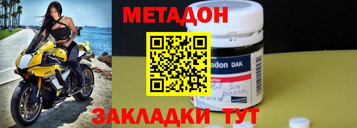 Метадон methadone  мега ССЫЛКА  МЕТАДОН мёд  Каменск-Уральский  Вход с VPN 
