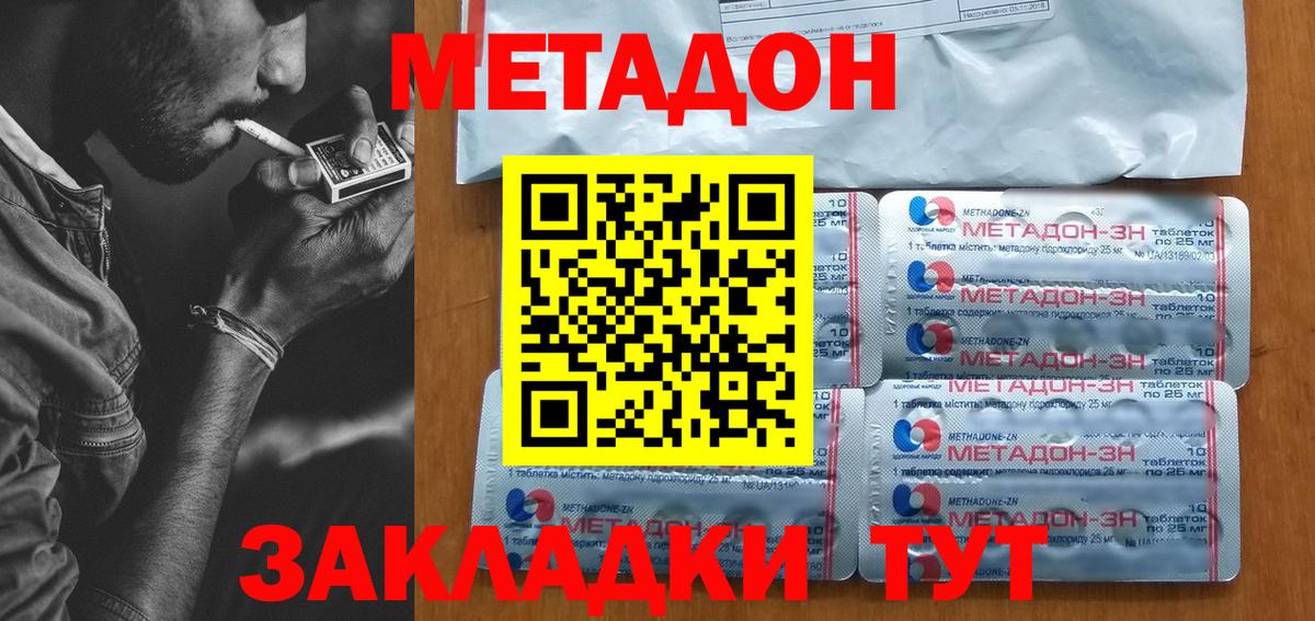 МЕТАДОН VHQ Каменск-Уральский