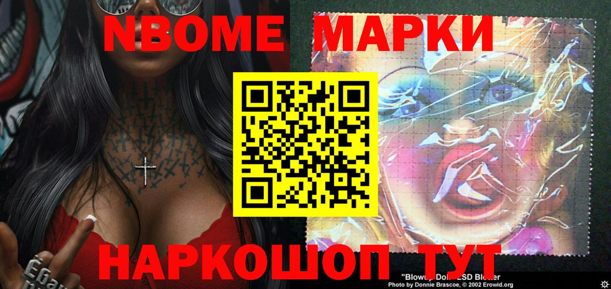 Марки 25I-NBOMe  Вход с VPN  Каменск-Уральский  Марки NBOMe 1500мкг  Марки NBOMe 1500мкг 