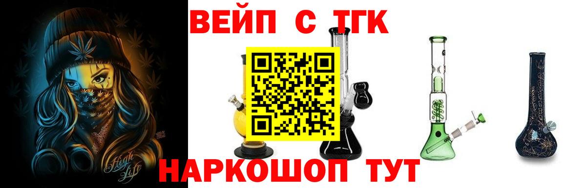 ТГК жижа Каменск-Уральский
